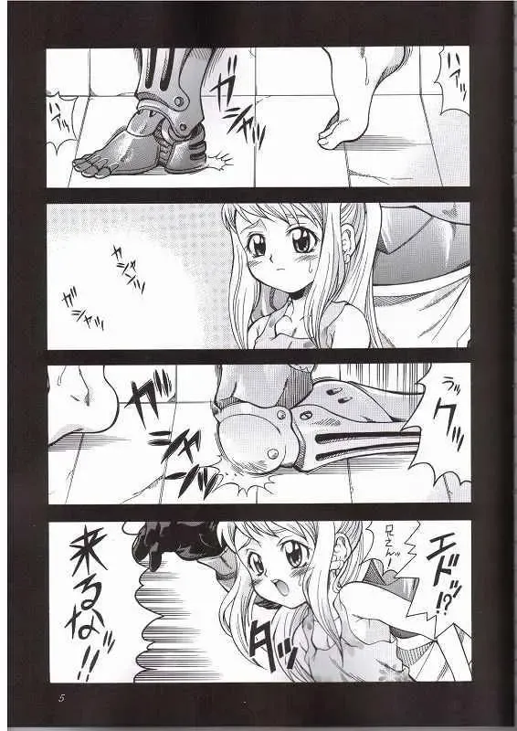 [Mizuki] FULLMETAL BALLADE Fhentai - Page 2