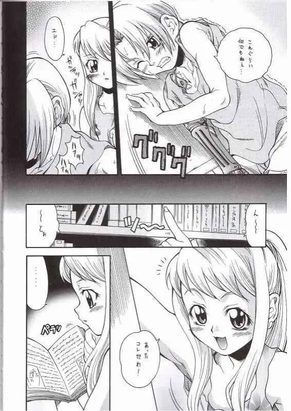 [Mizuki] FULLMETAL BALLADE Fhentai - Page 3