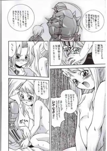 [Mizuki] FULLMETAL BALLADE Fhentai - Page 15
