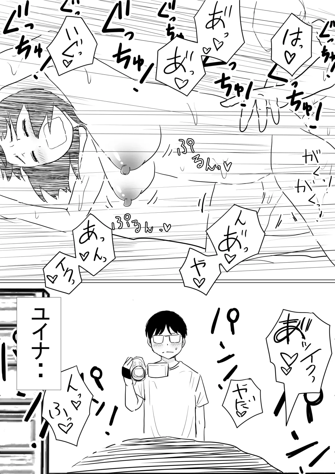 Ore no Kyonyuu Kanojo ga, Yarichin ni Yobidasarete NTR Fhentai - Page 117