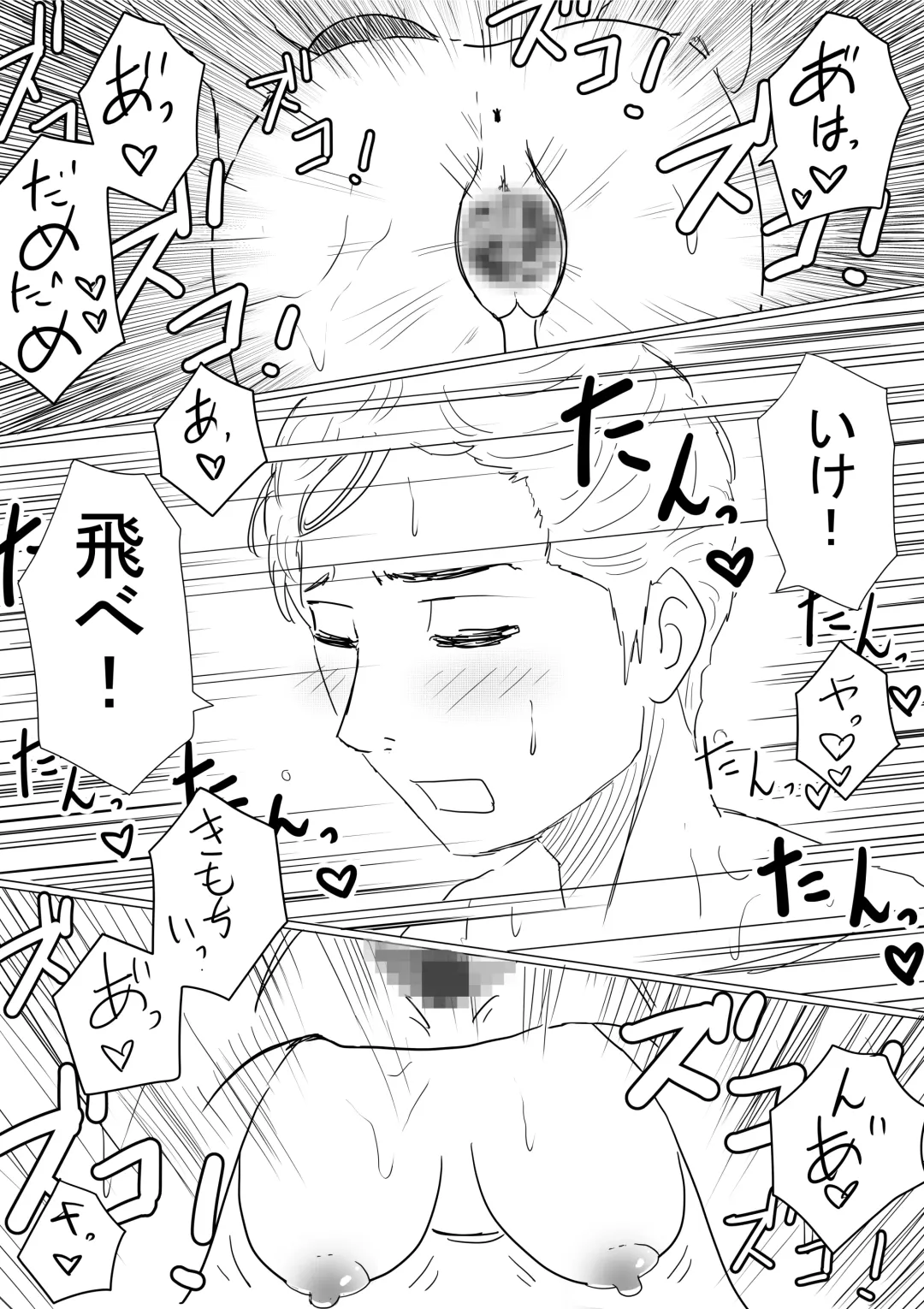 Ore no Kyonyuu Kanojo ga, Yarichin ni Yobidasarete NTR Fhentai - Page 119