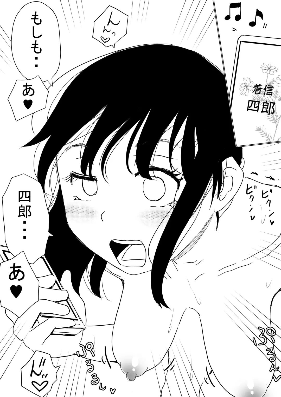 Ore no Kyonyuu Kanojo ga, Yarichin ni Yobidasarete NTR Fhentai - Page 26