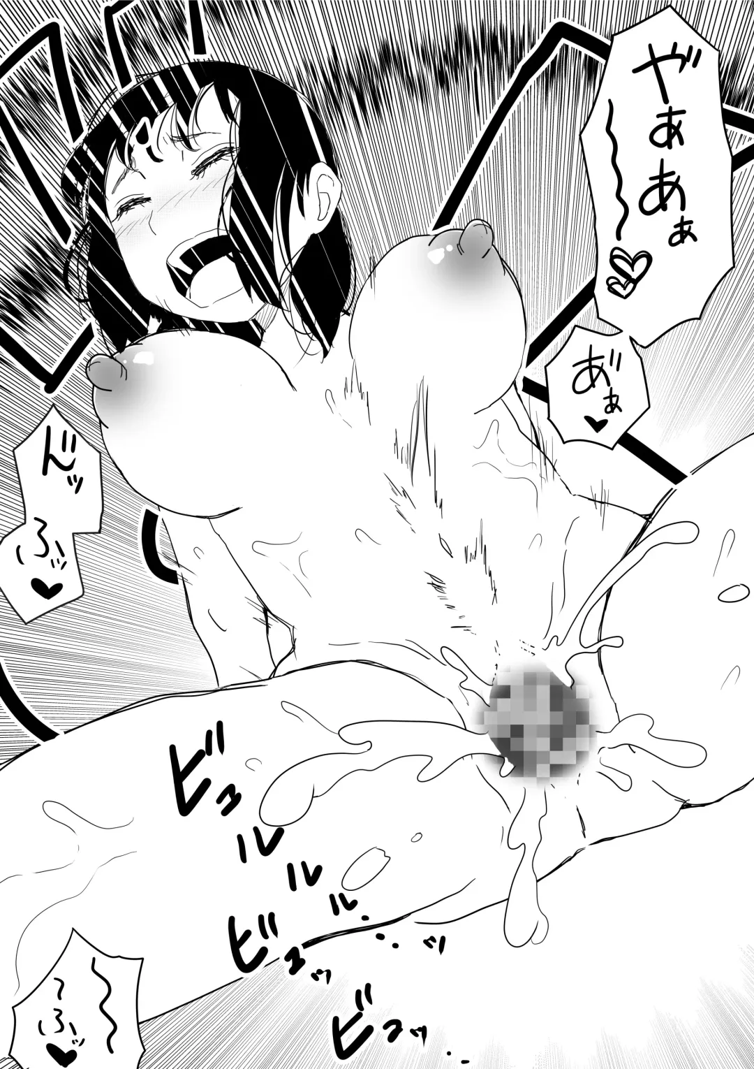 Ore no Kyonyuu Kanojo ga, Yarichin ni Yobidasarete NTR Fhentai - Page 42