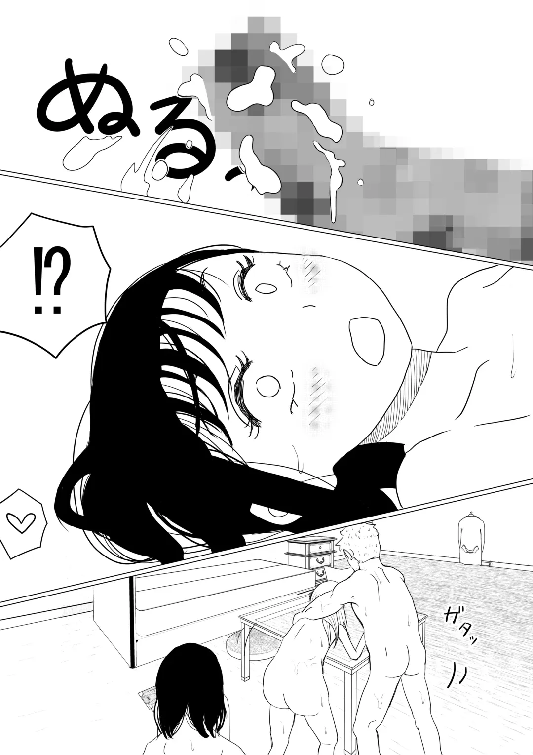 Ore no Kyonyuu Kanojo ga, Yarichin ni Yobidasarete NTR Fhentai - Page 64