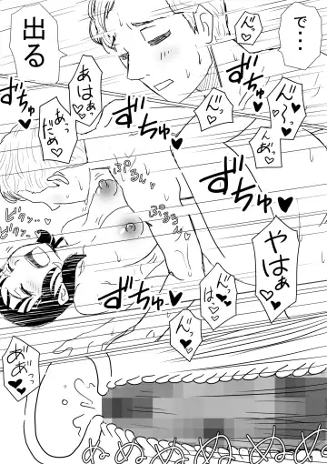 Ore no Kyonyuu Kanojo ga, Yarichin ni Yobidasarete NTR Fhentai - Page 107