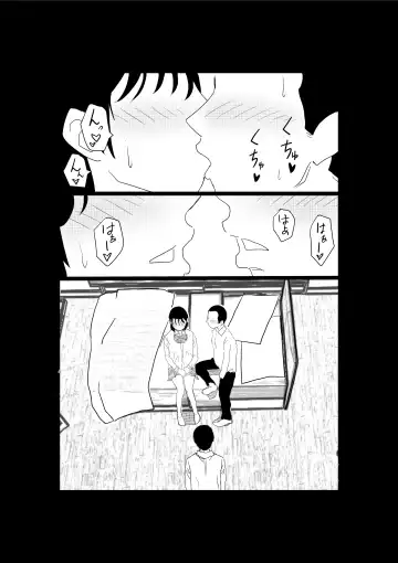 Ore no Kyonyuu Kanojo ga, Yarichin ni Yobidasarete NTR Fhentai - Page 114