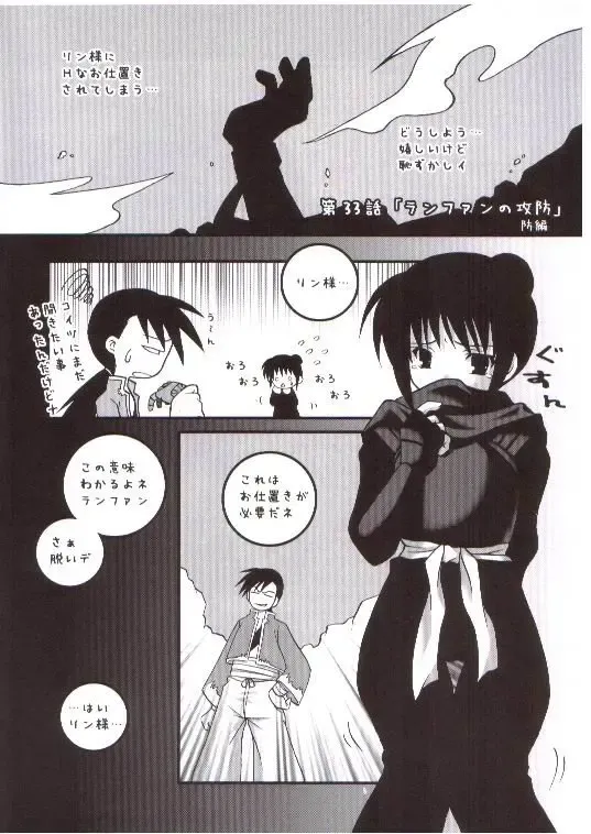 [Naoe Kana] Chuuka Komusume Fhentai - Page 7