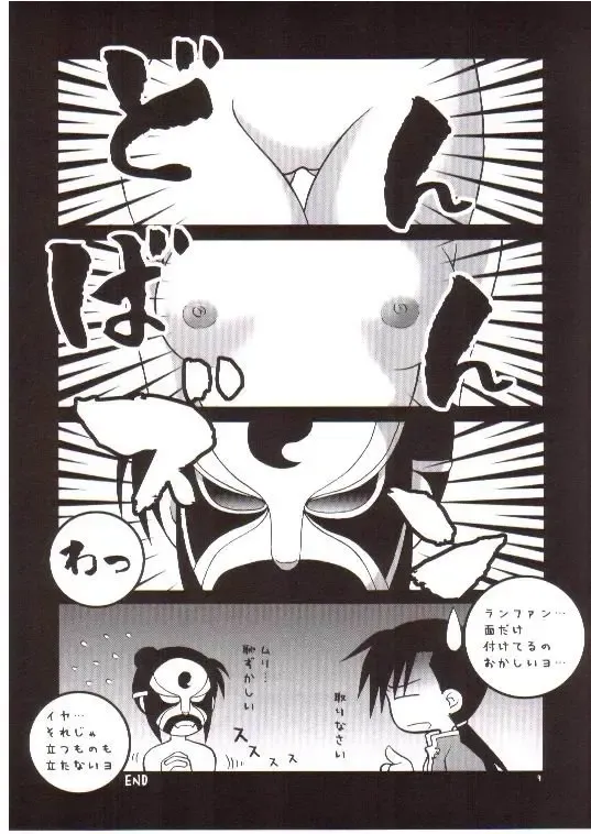 [Naoe Kana] Chuuka Komusume Fhentai - Page 8