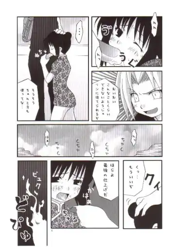 [Naoe Kana] Chuuka Komusume Fhentai - Page 4