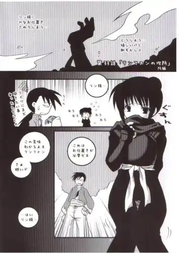 [Naoe Kana] Chuuka Komusume Fhentai - Page 7