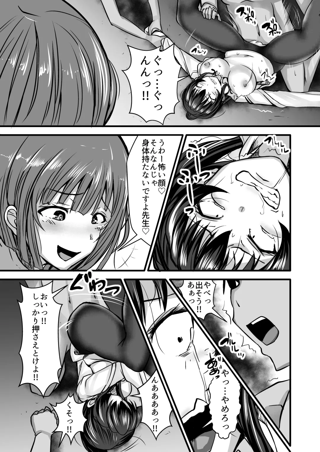 [Yottan] Onna Kyoushi x Seito 3 ~Soushi Souai no Onna Kyoushi ga Otoko-tachi ni Ana to Iu Ana o Okasareru Hanashi~ Fhentai - Page 13