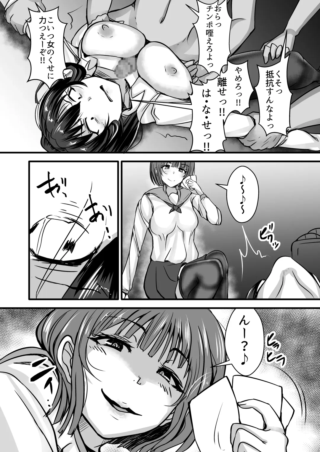 [Yottan] Onna Kyoushi x Seito 3 ~Soushi Souai no Onna Kyoushi ga Otoko-tachi ni Ana to Iu Ana o Okasareru Hanashi~ Fhentai - Page 20