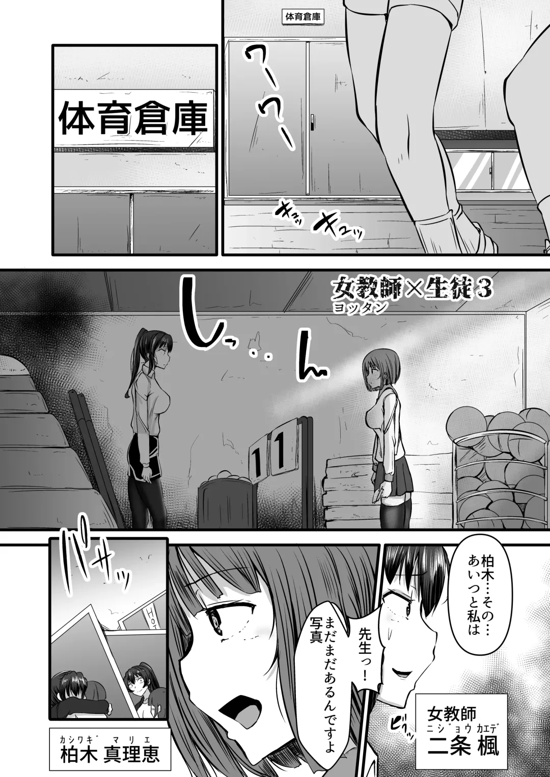 [Yottan] Onna Kyoushi x Seito 3 ~Soushi Souai no Onna Kyoushi ga Otoko-tachi ni Ana to Iu Ana o Okasareru Hanashi~ Fhentai - Page 3