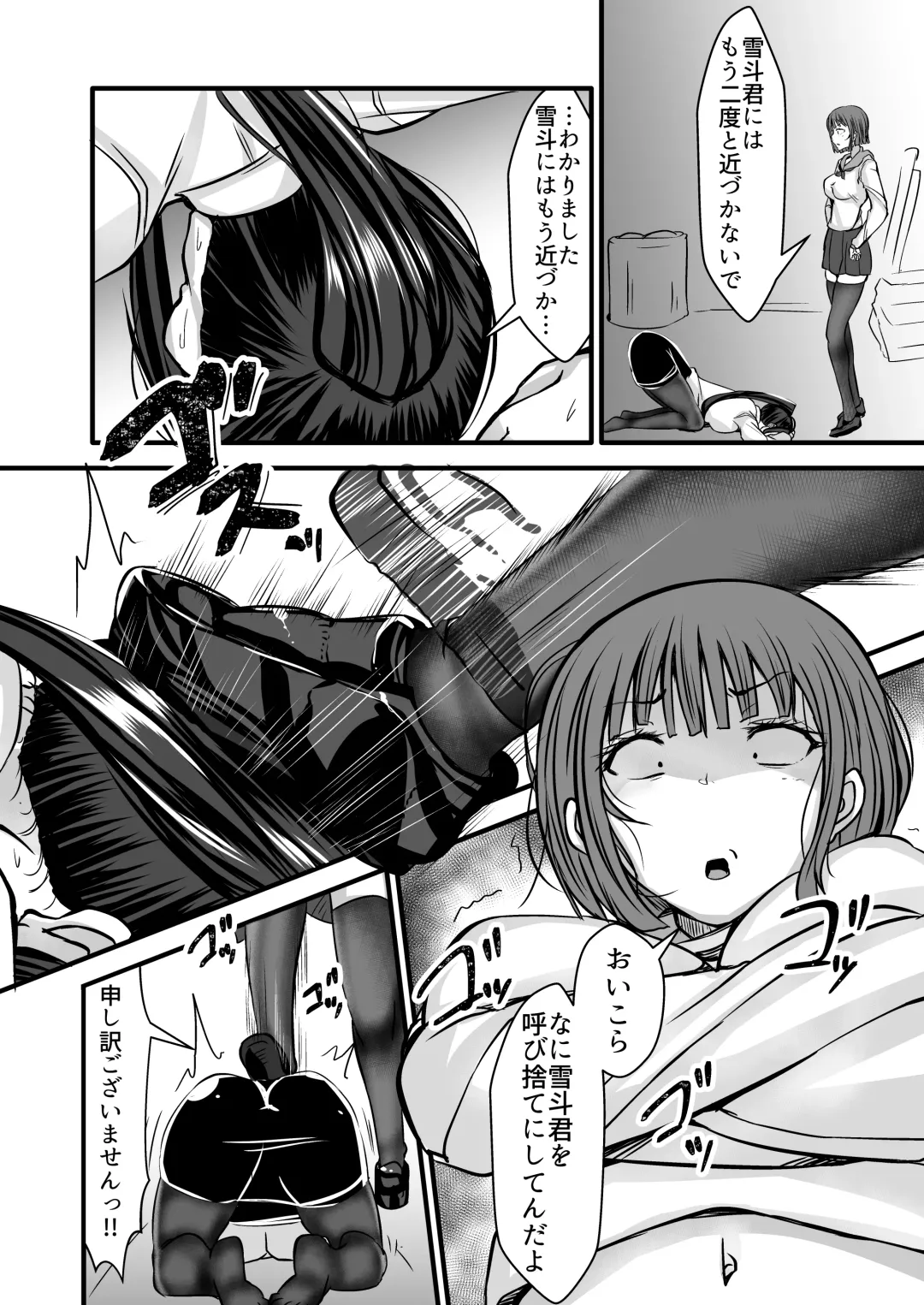 [Yottan] Onna Kyoushi x Seito 3 ~Soushi Souai no Onna Kyoushi ga Otoko-tachi ni Ana to Iu Ana o Okasareru Hanashi~ Fhentai - Page 8