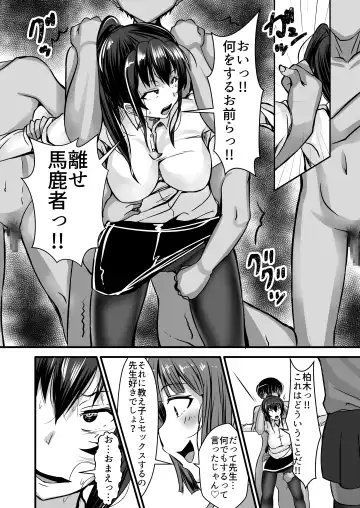 [Yottan] Onna Kyoushi x Seito 3 ~Soushi Souai no Onna Kyoushi ga Otoko-tachi ni Ana to Iu Ana o Okasareru Hanashi~ Fhentai - Page 10
