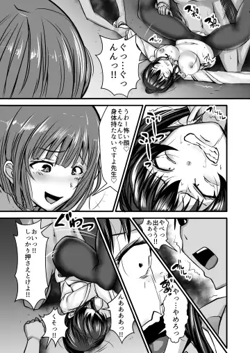 [Yottan] Onna Kyoushi x Seito 3 ~Soushi Souai no Onna Kyoushi ga Otoko-tachi ni Ana to Iu Ana o Okasareru Hanashi~ Fhentai - Page 13