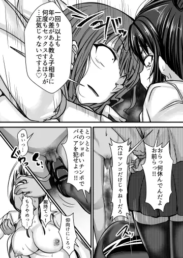 [Yottan] Onna Kyoushi x Seito 3 ~Soushi Souai no Onna Kyoushi ga Otoko-tachi ni Ana to Iu Ana o Okasareru Hanashi~ Fhentai - Page 19