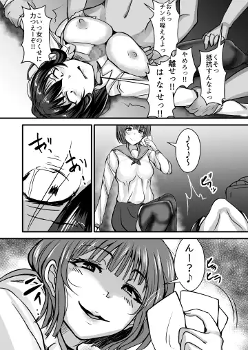 [Yottan] Onna Kyoushi x Seito 3 ~Soushi Souai no Onna Kyoushi ga Otoko-tachi ni Ana to Iu Ana o Okasareru Hanashi~ Fhentai - Page 20