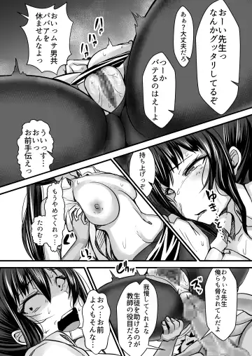 [Yottan] Onna Kyoushi x Seito 3 ~Soushi Souai no Onna Kyoushi ga Otoko-tachi ni Ana to Iu Ana o Okasareru Hanashi~ Fhentai - Page 25