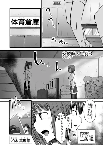 [Yottan] Onna Kyoushi x Seito 3 ~Soushi Souai no Onna Kyoushi ga Otoko-tachi ni Ana to Iu Ana o Okasareru Hanashi~ Fhentai - Page 3