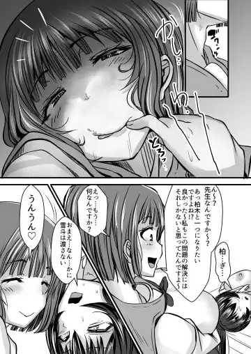 [Yottan] Onna Kyoushi x Seito 3 ~Soushi Souai no Onna Kyoushi ga Otoko-tachi ni Ana to Iu Ana o Okasareru Hanashi~ Fhentai - Page 34