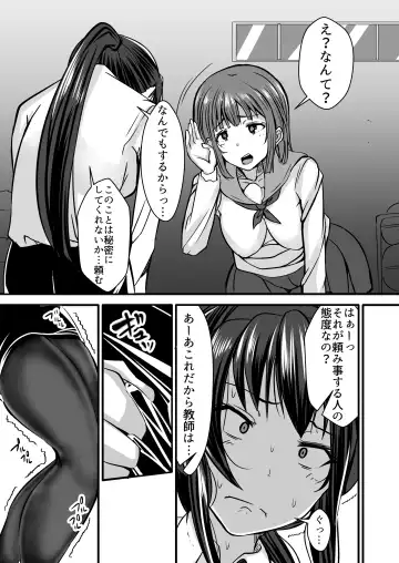 [Yottan] Onna Kyoushi x Seito 3 ~Soushi Souai no Onna Kyoushi ga Otoko-tachi ni Ana to Iu Ana o Okasareru Hanashi~ Fhentai - Page 6