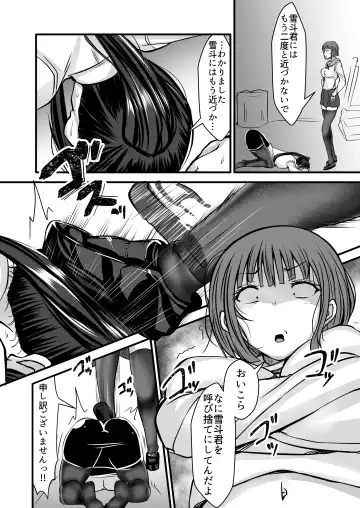 [Yottan] Onna Kyoushi x Seito 3 ~Soushi Souai no Onna Kyoushi ga Otoko-tachi ni Ana to Iu Ana o Okasareru Hanashi~ Fhentai - Page 8