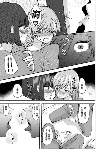 [Aweida] Daigaku no Senpai to Nori de Kiss Shitetara Sono Hi no Uchi ni Issen Koechatta Hanashi 丨與大學學姐接吻的那天我越界的故事 Fhentai - Page 14