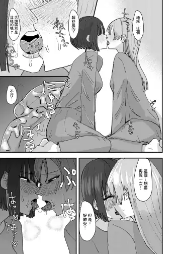 [Aweida] Daigaku no Senpai to Nori de Kiss Shitetara Sono Hi no Uchi ni Issen Koechatta Hanashi 丨與大學學姐接吻的那天我越界的故事 Fhentai - Page 16