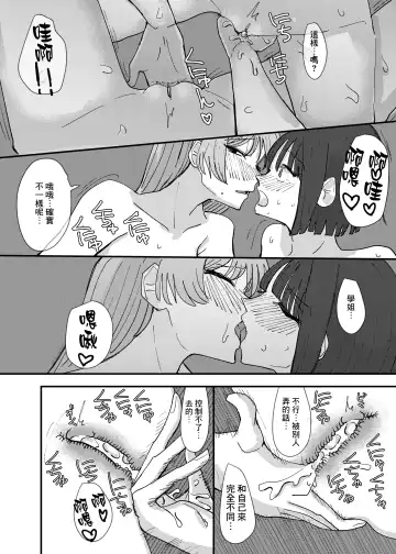 [Aweida] Daigaku no Senpai to Nori de Kiss Shitetara Sono Hi no Uchi ni Issen Koechatta Hanashi 丨與大學學姐接吻的那天我越界的故事 Fhentai - Page 27
