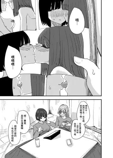 [Aweida] Daigaku no Senpai to Nori de Kiss Shitetara Sono Hi no Uchi ni Issen Koechatta Hanashi 丨與大學學姐接吻的那天我越界的故事 Fhentai - Page 4