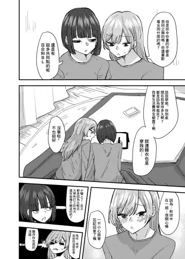 [Aweida] Daigaku no Senpai to Nori de Kiss Shitetara Sono Hi no Uchi ni Issen Koechatta Hanashi 丨與大學學姐接吻的那天我越界的故事 Fhentai - Page 5