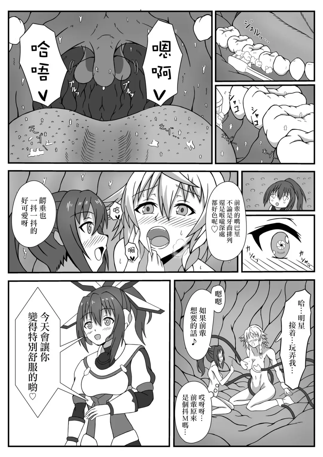 [Tsubasa] Kikai no  Karada no  Atsui Tokoro 丨機械軀體的火熱之處 Fhentai - Page 19