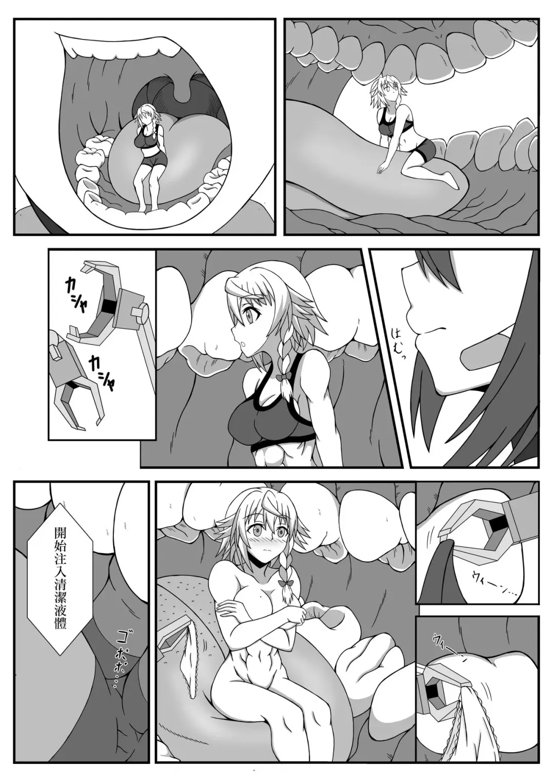 [Tsubasa] Kikai no  Karada no  Atsui Tokoro 丨機械軀體的火熱之處 Fhentai - Page 6