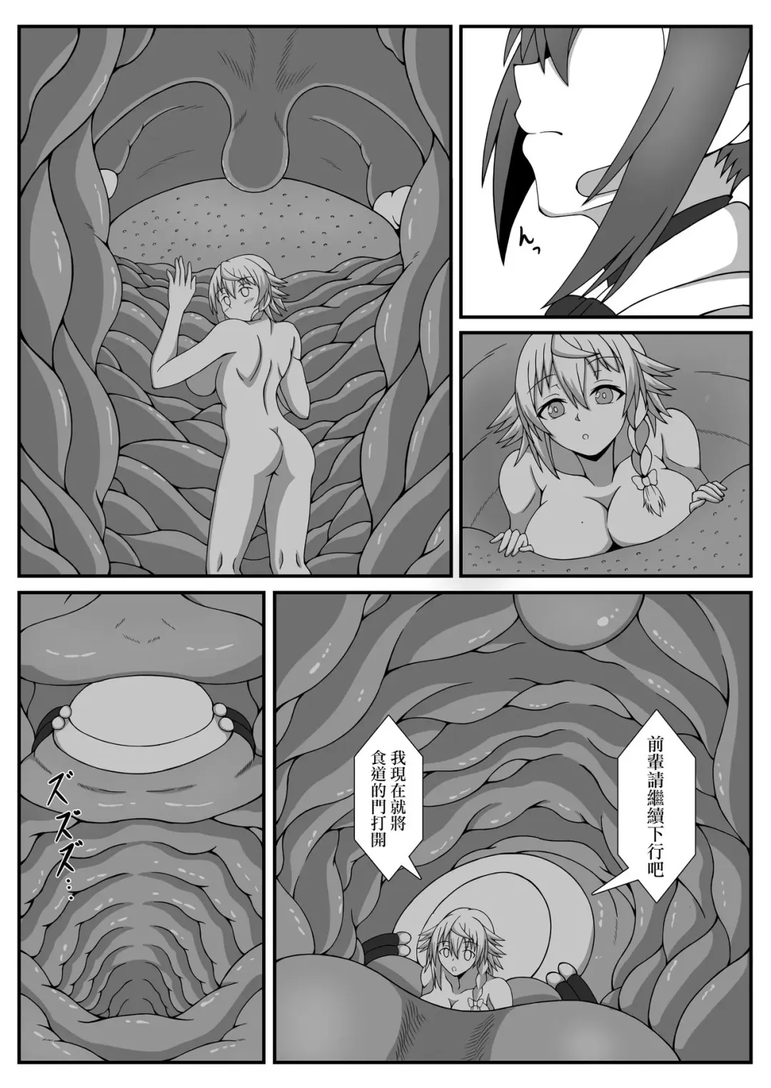 [Tsubasa] Kikai no  Karada no  Atsui Tokoro 丨機械軀體的火熱之處 Fhentai - Page 9