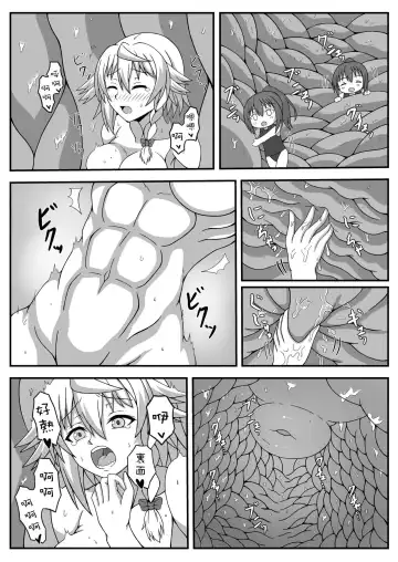 [Tsubasa] Kikai no  Karada no  Atsui Tokoro 丨機械軀體的火熱之處 Fhentai - Page 16