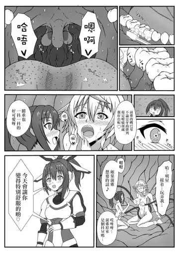 [Tsubasa] Kikai no  Karada no  Atsui Tokoro 丨機械軀體的火熱之處 Fhentai - Page 19