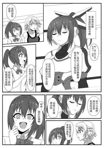 [Tsubasa] Kikai no  Karada no  Atsui Tokoro 丨機械軀體的火熱之處 Fhentai - Page 3