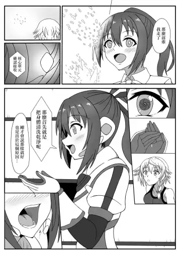 [Tsubasa] Kikai no  Karada no  Atsui Tokoro 丨機械軀體的火熱之處 Fhentai - Page 5