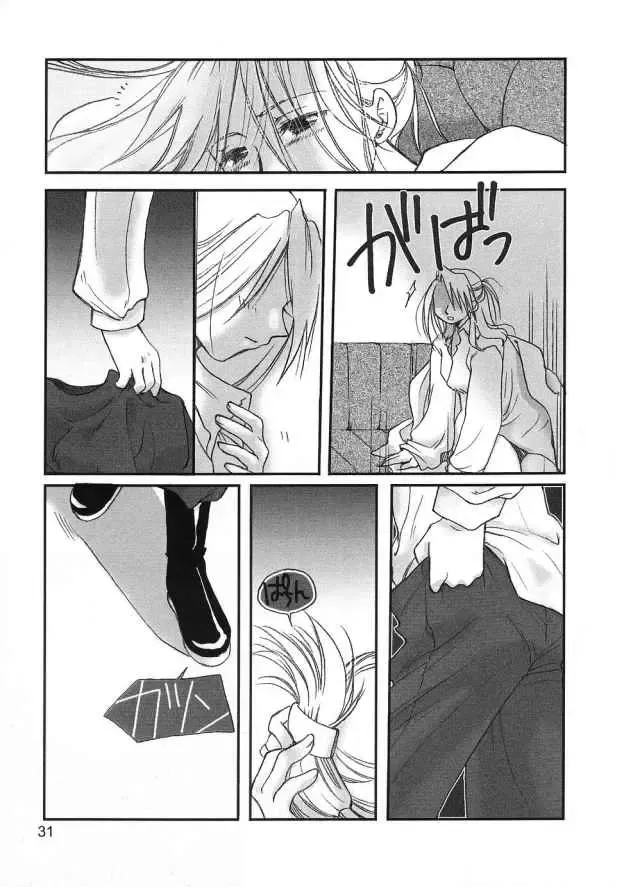 [Aomi Haruka] Gunjou no Yoru no Umoufu Fhentai - Page 30