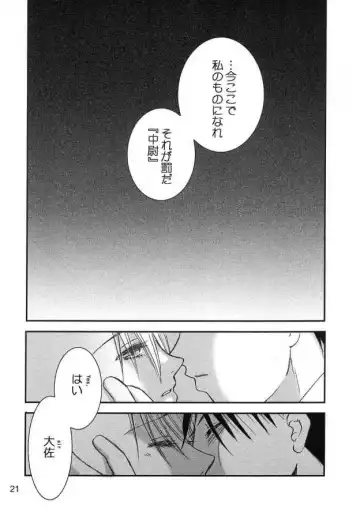 [Aomi Haruka] Gunjou no Yoru no Umoufu Fhentai - Page 20