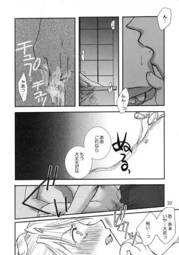 [Aomi Haruka] Gunjou no Yoru no Umoufu Fhentai - Page 21