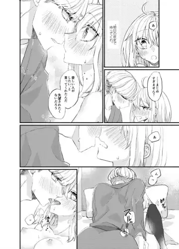 [Kurosaki Arata] xxx ni Kyoumi wa Arimasu ka? Fhentai - Page 12