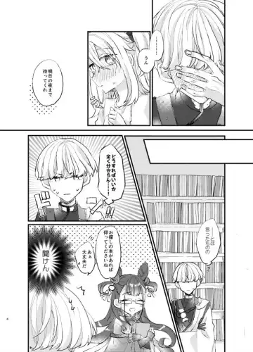 [Kurosaki Arata] xxx ni Kyoumi wa Arimasu ka? Fhentai - Page 3