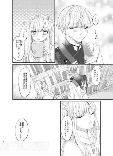 [Kurosaki Arata] xxx ni Kyoumi wa Arimasu ka? Fhentai - Page 5