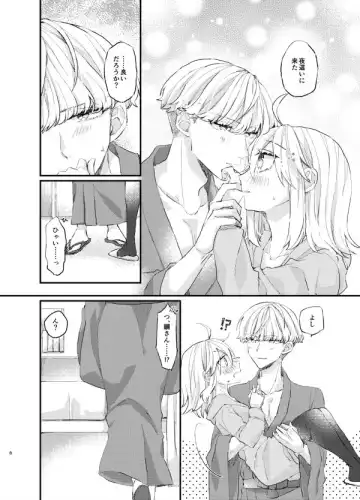 [Kurosaki Arata] xxx ni Kyoumi wa Arimasu ka? Fhentai - Page 7