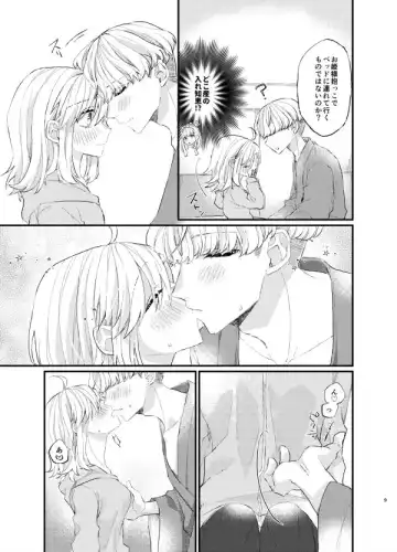 [Kurosaki Arata] xxx ni Kyoumi wa Arimasu ka? Fhentai - Page 8