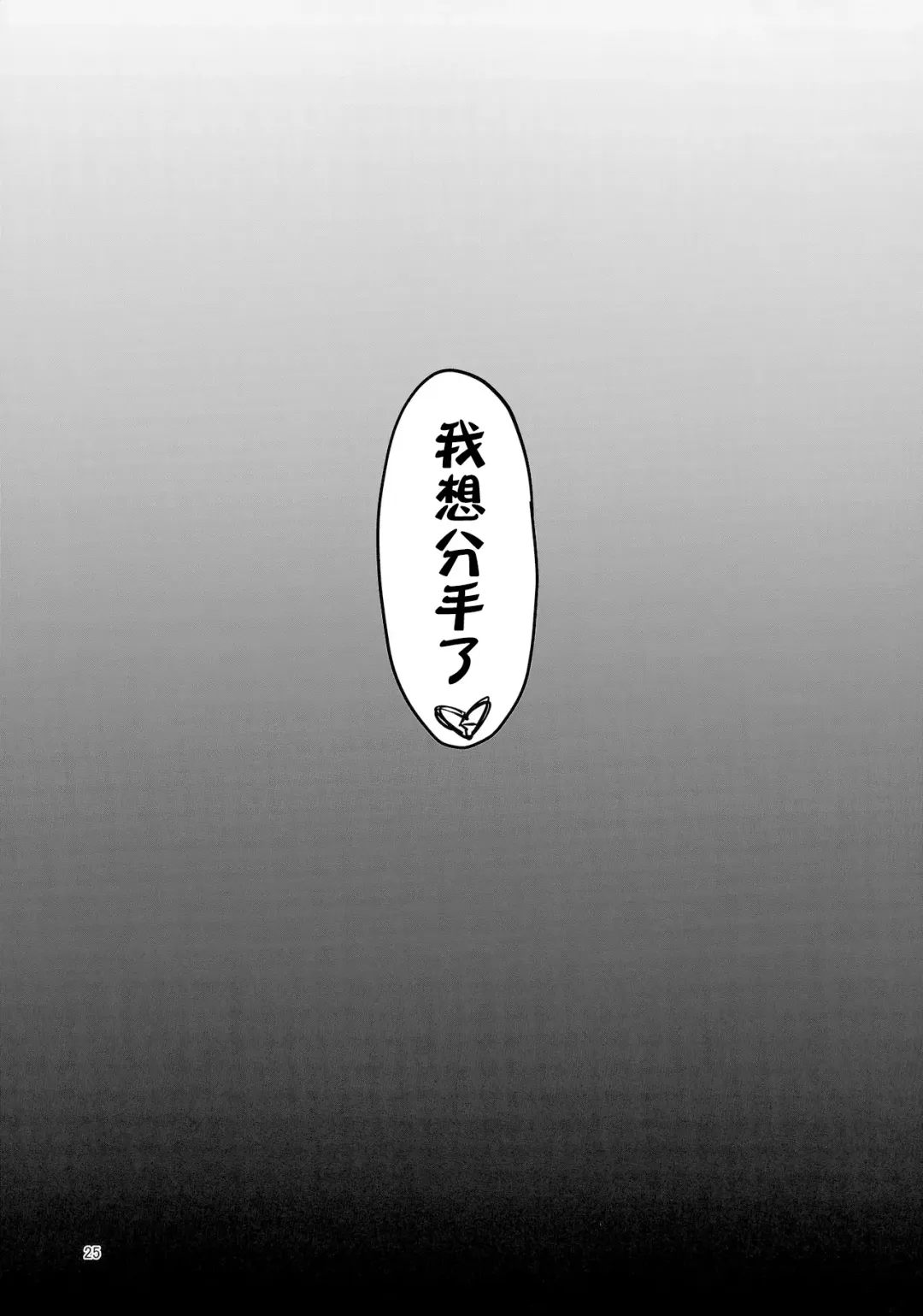 [Satou Kuuki] Netokano -Suzumori Mizuki- Fhentai - Page 25