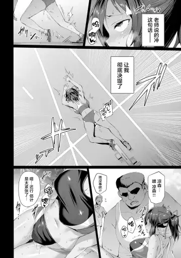 [Satou Kuuki] Netokano -Suzumori Mizuki- Fhentai - Page 16