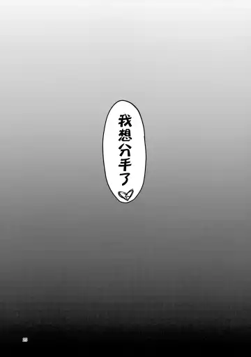 [Satou Kuuki] Netokano -Suzumori Mizuki- Fhentai - Page 25